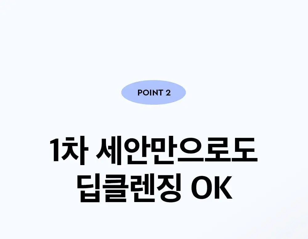 [미세먼지] 듀이트리 하이 아미노 올 클렌저 150ml 상세페이지 16